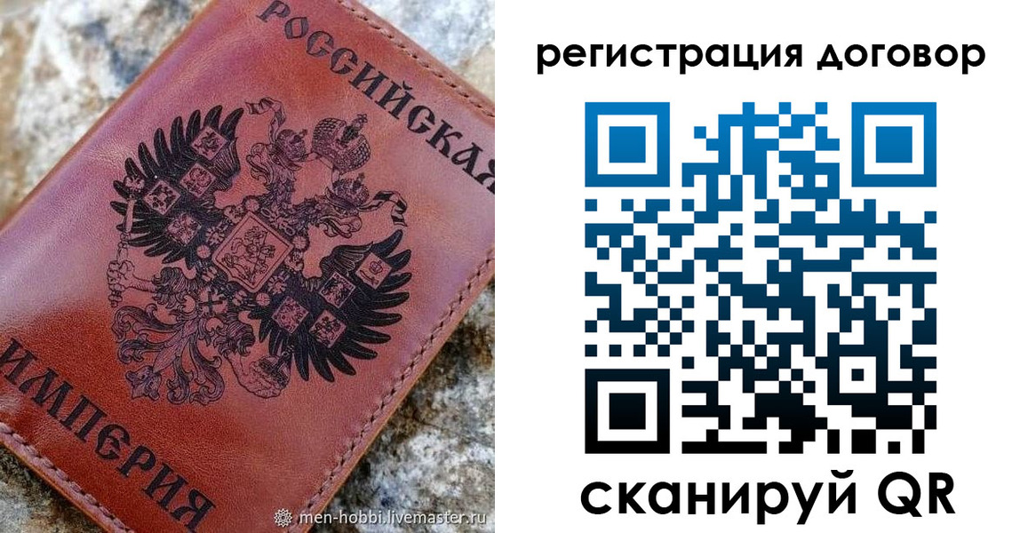 временная регистрация купить в Россоши