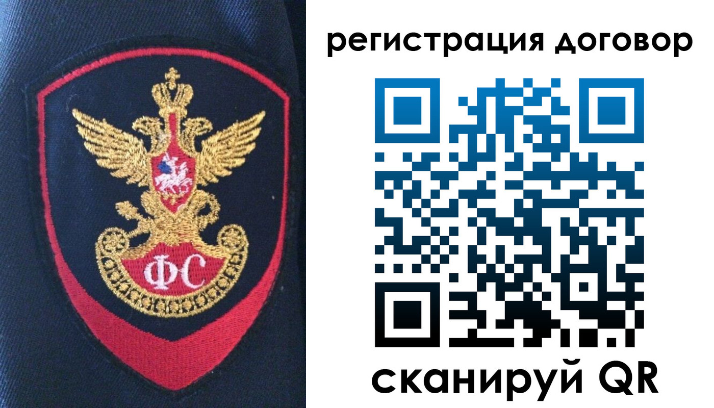 миграционный учет в Россоши
