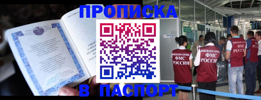 временная регистрация поиск в Россоши