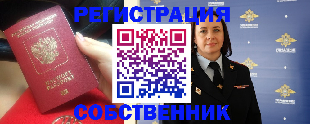 временная регистрация госуслуги в Россоши
