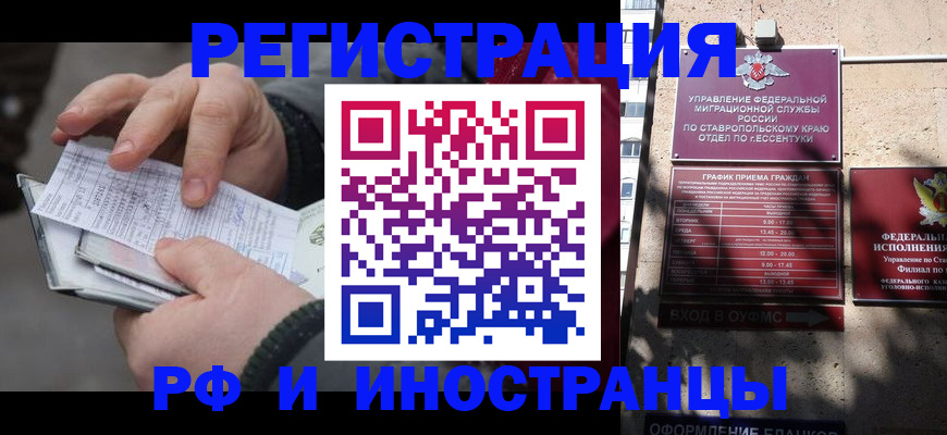 регистрация для дет. сада в Россоши